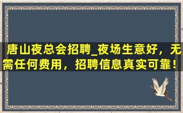 滁州KTV招聘